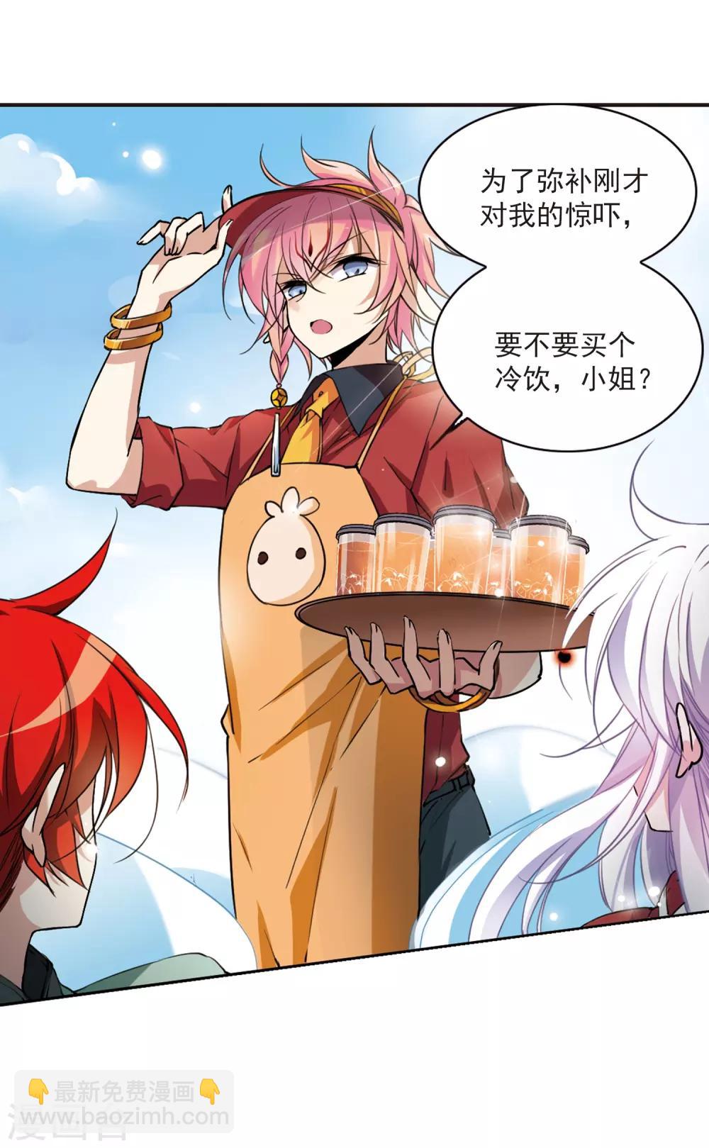 🍱三眼哮天录 第286话 会场的少年3 第19页