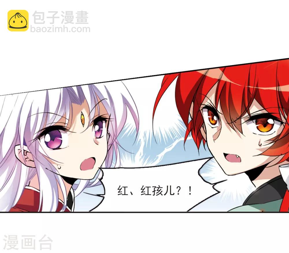 🍱三眼哮天录 第286话 会场的少年3 第20页