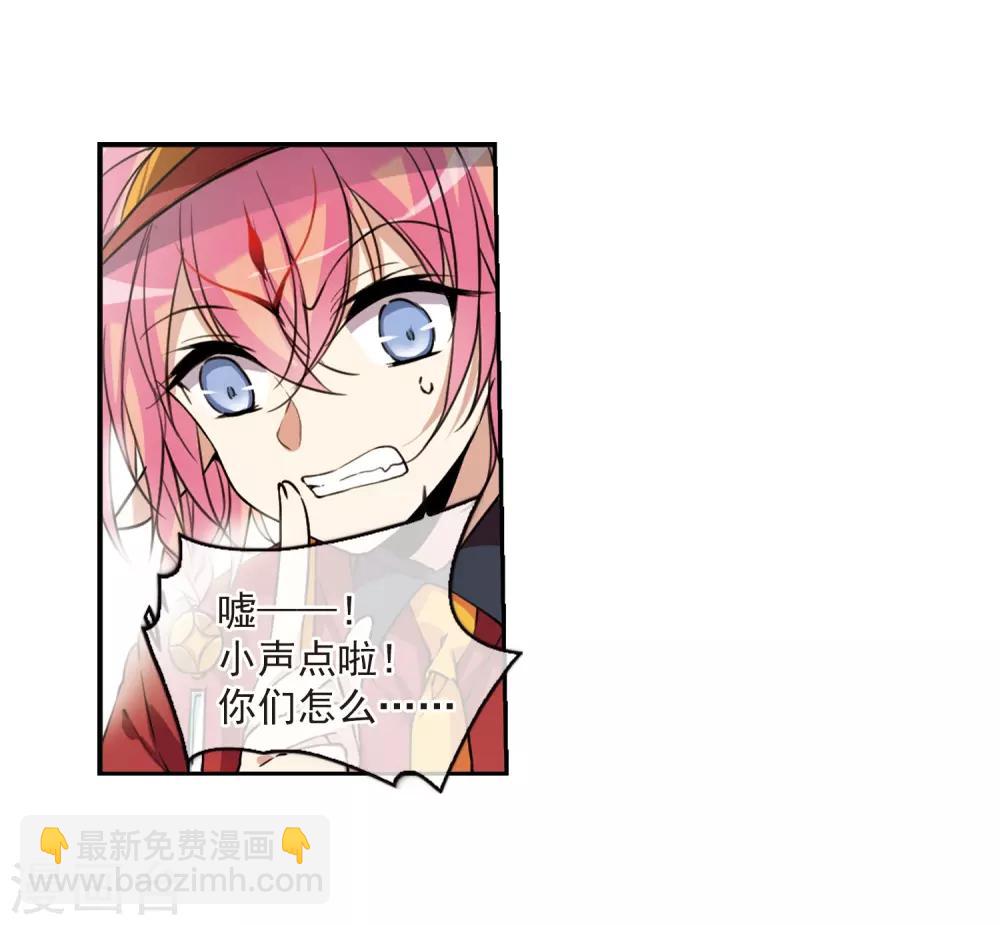 🍱三眼哮天录 第286话 会场的少年3 第21页