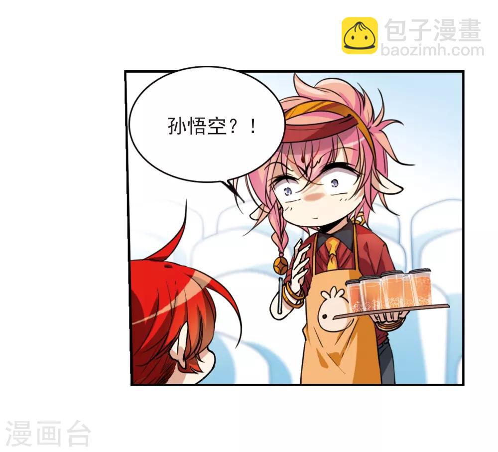 🍱三眼哮天录 第286话 会场的少年3 第22页
