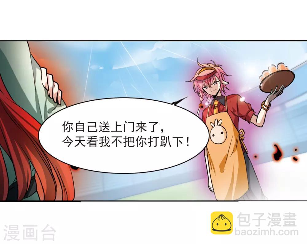 🍱三眼哮天录 第286话 会场的少年3 第23页