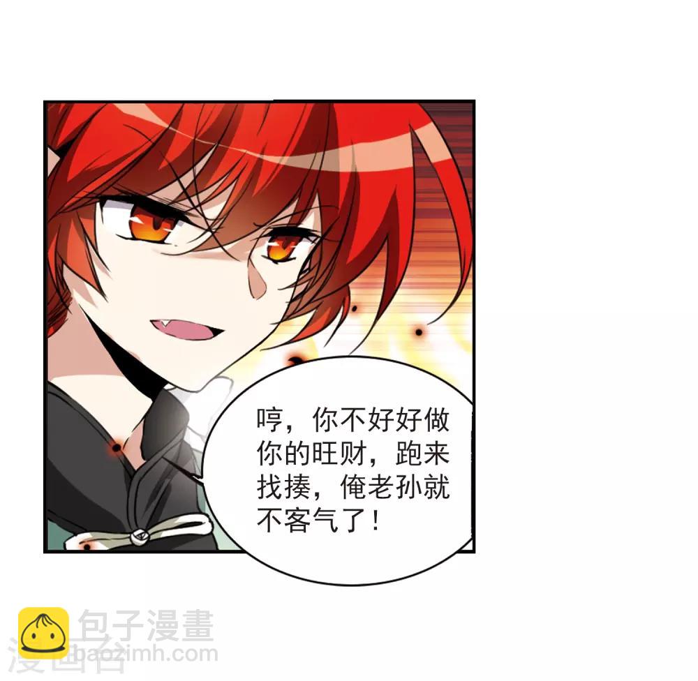 🍱三眼哮天录 第286话 会场的少年3 第24页