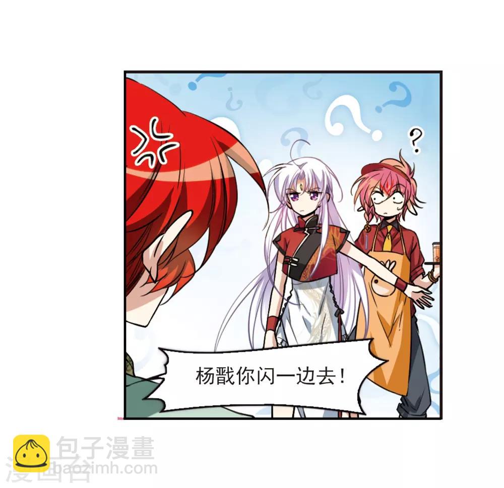 🍱三眼哮天录 第286话 会场的少年3 第27页