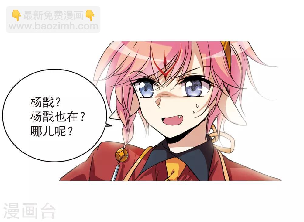 🍱三眼哮天录 第286话 会场的少年3 第28页