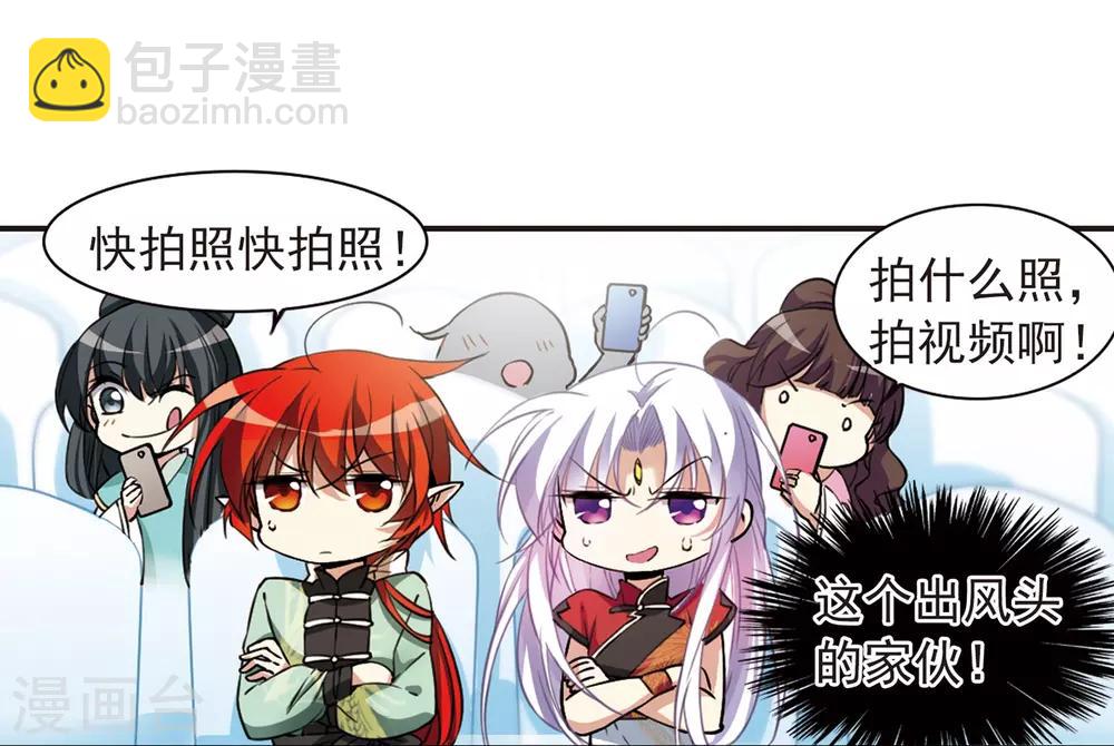 🍱三眼哮天录 第286话 会场的少年3 第3页