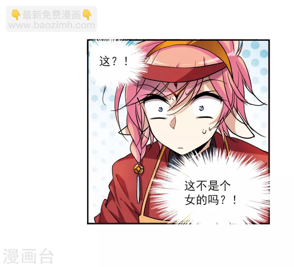🍱三眼哮天录 第286话 会场的少年3 第30页