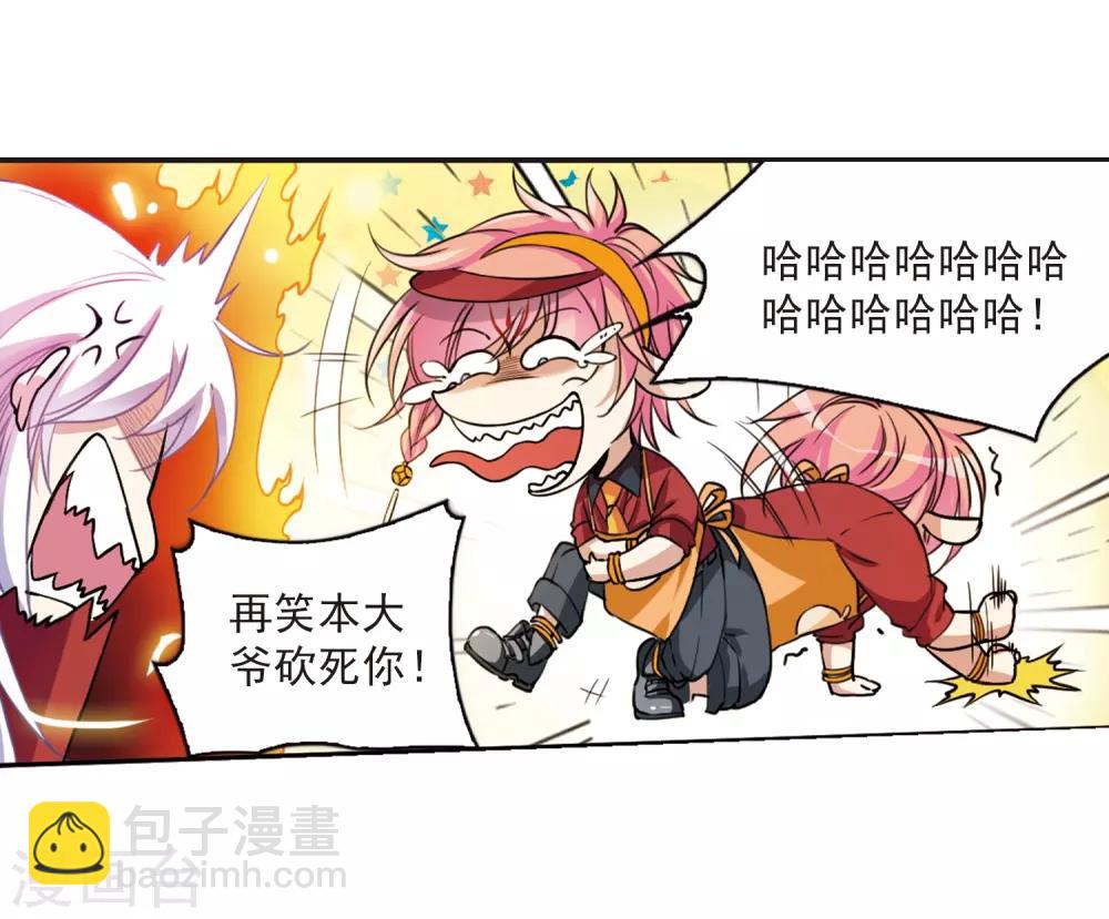 🍱三眼哮天录 第286话 会场的少年3 第31页