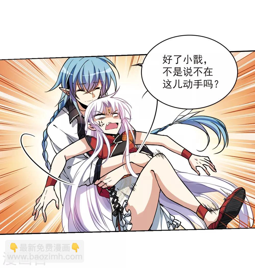 🍱三眼哮天录 第286话 会场的少年3 第32页