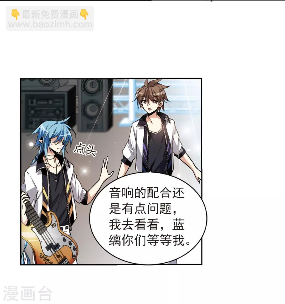 🍱三眼哮天录 第286话 会场的少年3 第4页