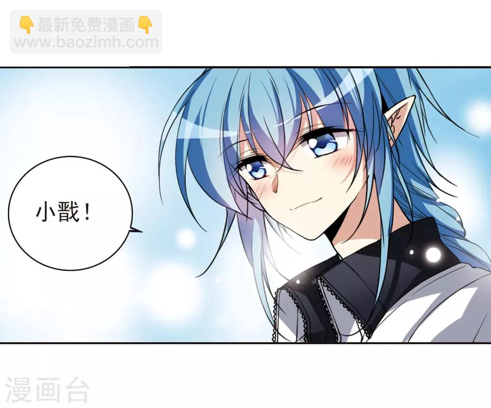 🍱三眼哮天录 第286话 会场的少年3 第6页