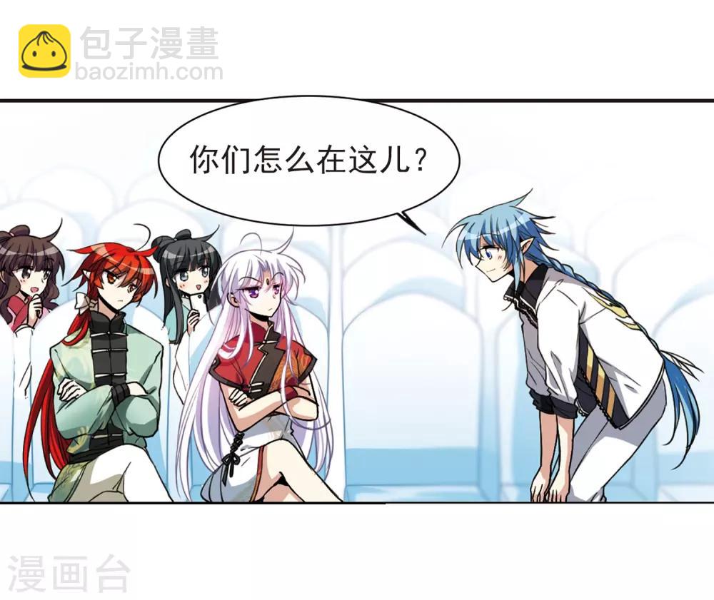 🍱三眼哮天录 第286话 会场的少年3 第7页