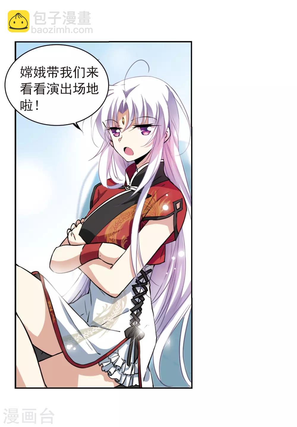 🍱三眼哮天录 第286话 会场的少年3 第8页