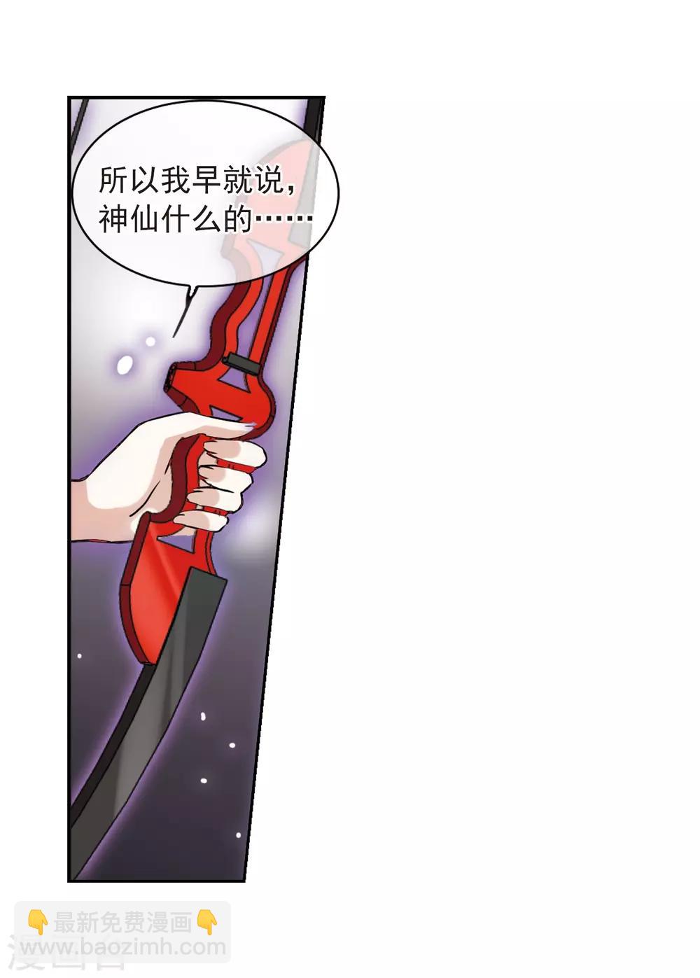 🍱三眼哮天录 第288话 打工同伴与意外之敌2 第10页