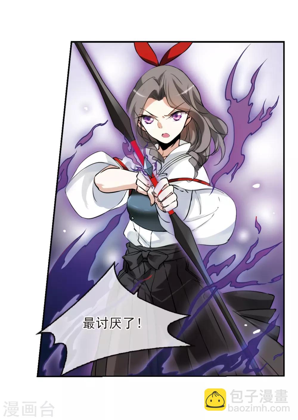 🍱三眼哮天录 第288话 打工同伴与意外之敌2 第11页