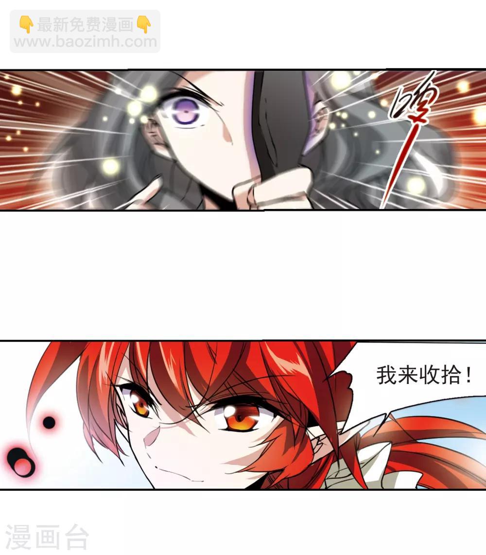 🍱三眼哮天录 第288话 打工同伴与意外之敌2 第12页