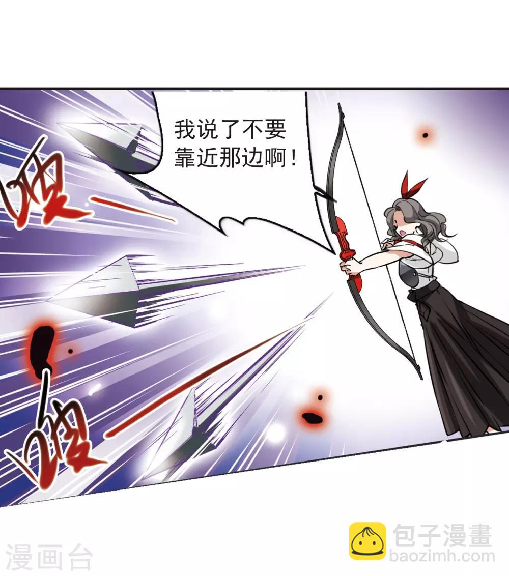🍱三眼哮天录 第288话 打工同伴与意外之敌2 第17页
