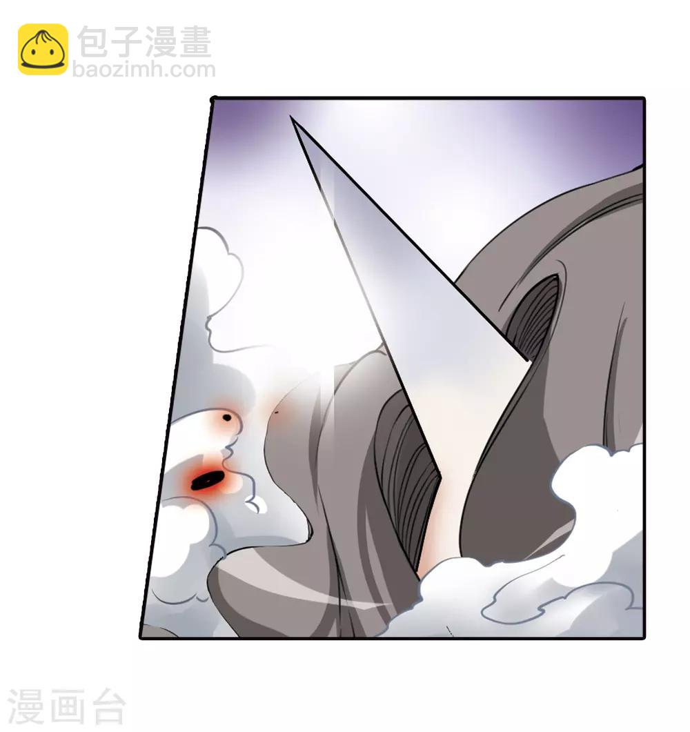 🍱三眼哮天录 第288话 打工同伴与意外之敌2 第21页