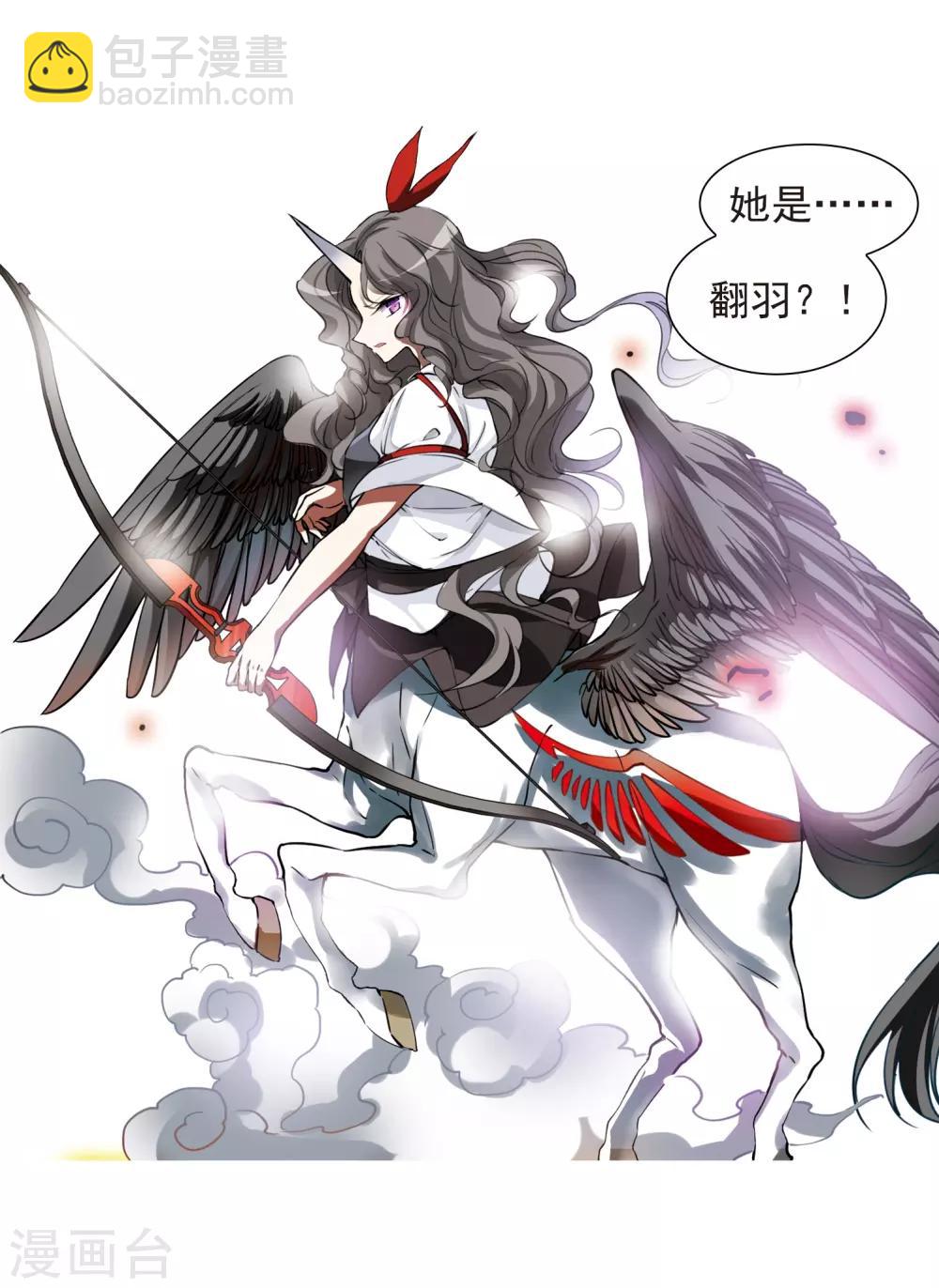 🍱三眼哮天录 第288话 打工同伴与意外之敌2 第22页