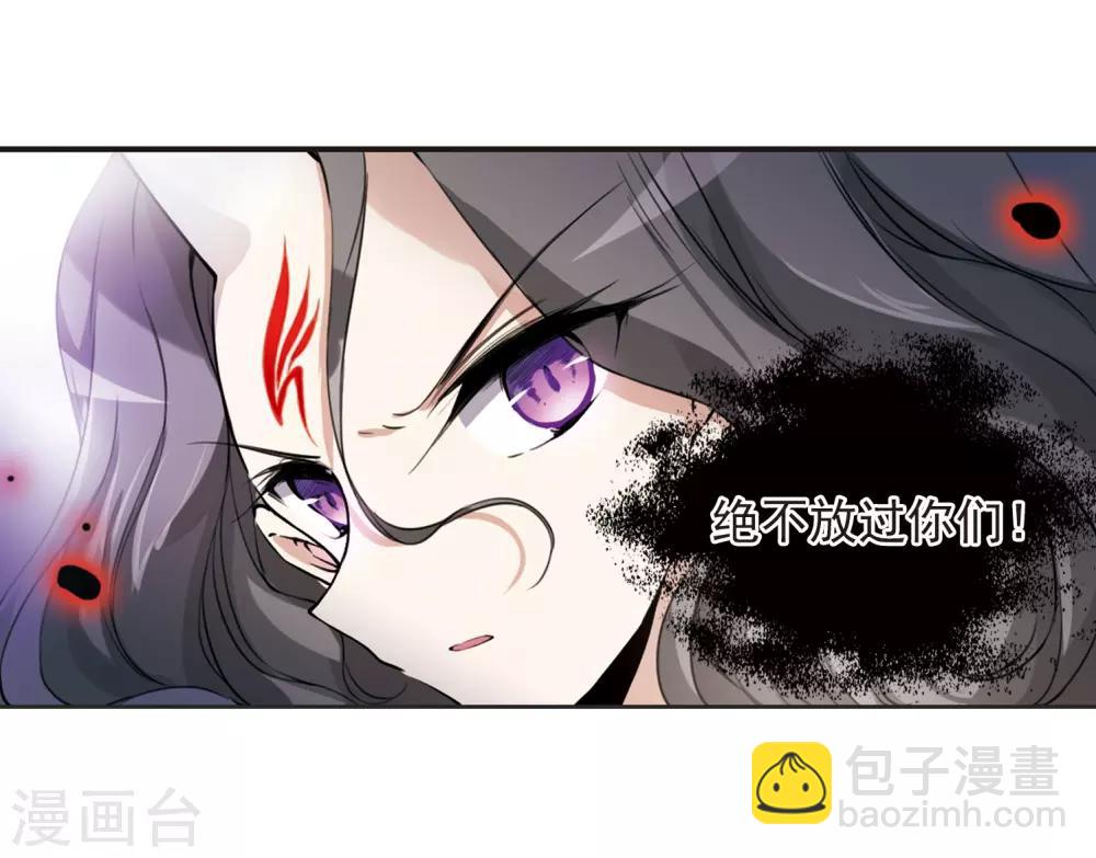 🍱三眼哮天录 第288话 打工同伴与意外之敌2 第23页