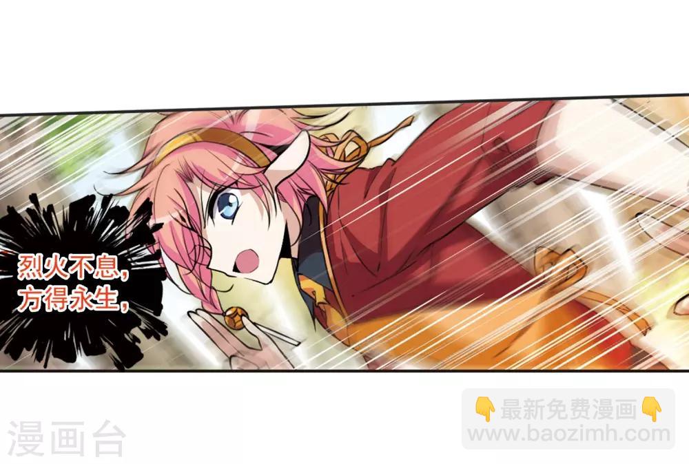 🍱三眼哮天录 第288话 打工同伴与意外之敌2 第25页