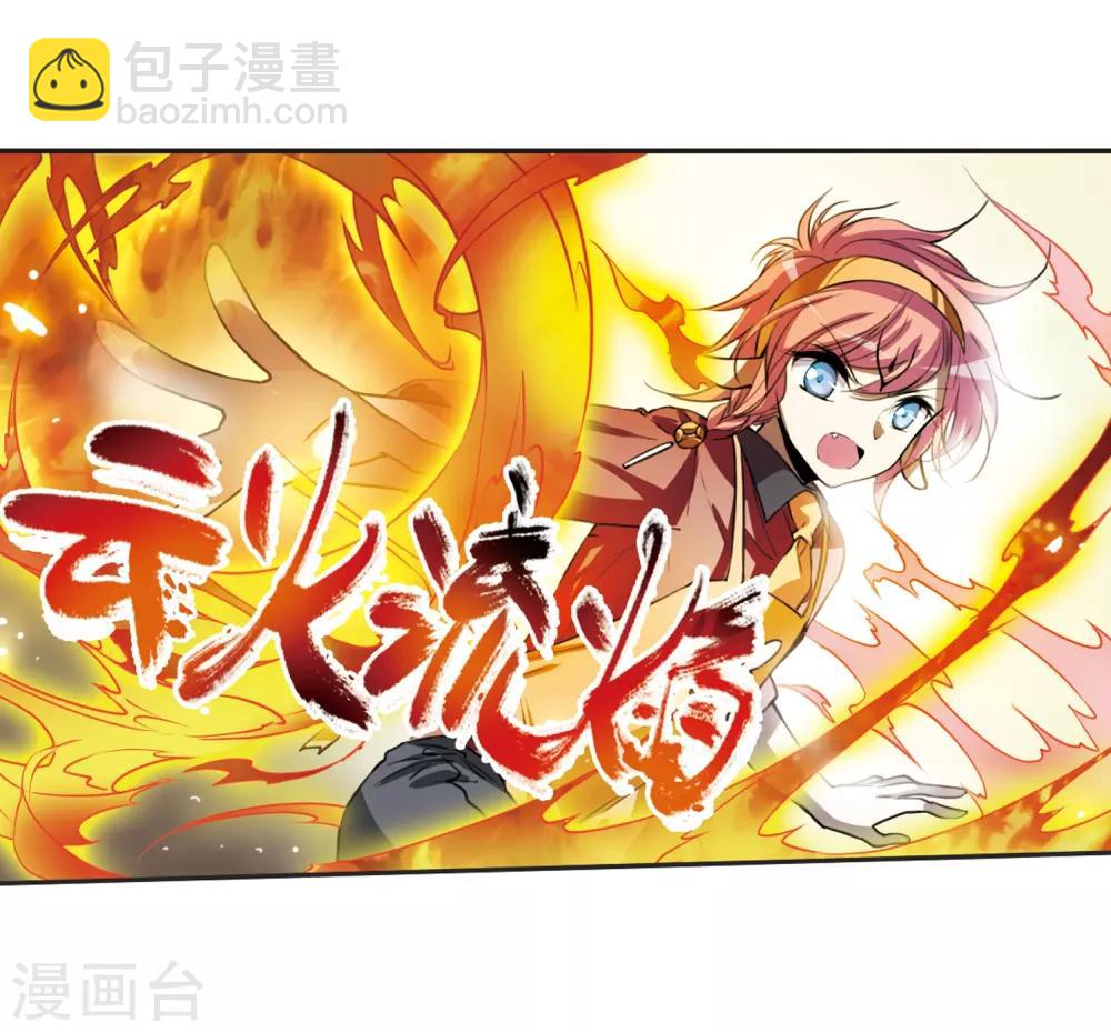🍱三眼哮天录 第288话 打工同伴与意外之敌2 第26页