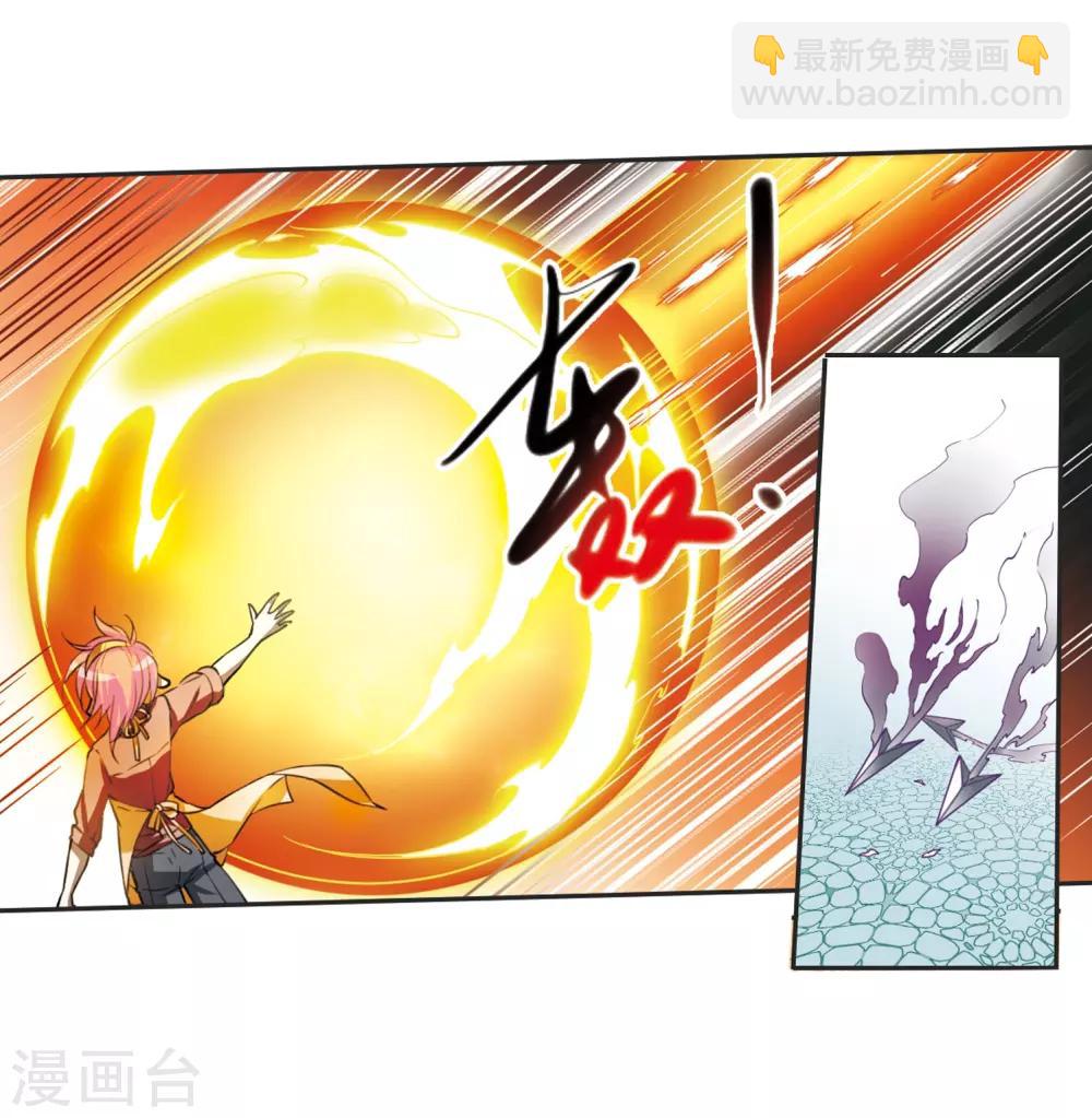 🍱三眼哮天录 第288话 打工同伴与意外之敌2 第27页