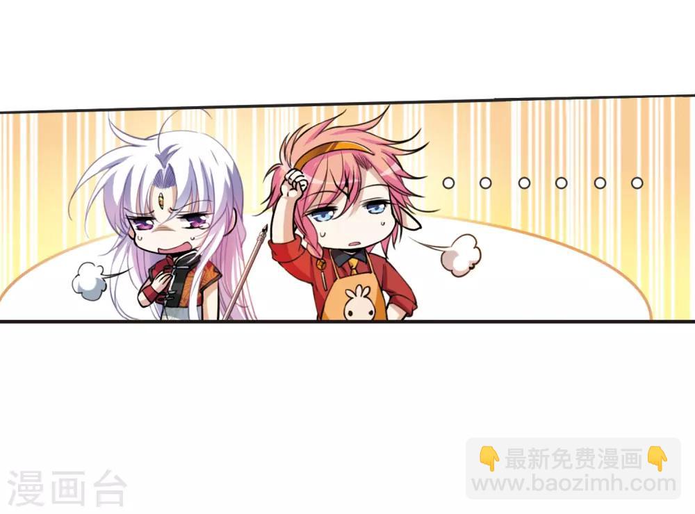 🍱三眼哮天录 第288话 打工同伴与意外之敌2 第28页