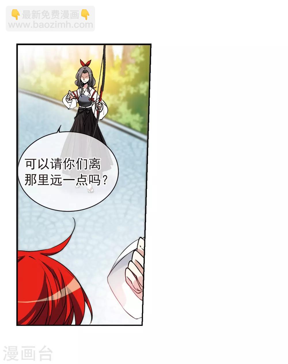🍱三眼哮天录 第288话 打工同伴与意外之敌2 第3页