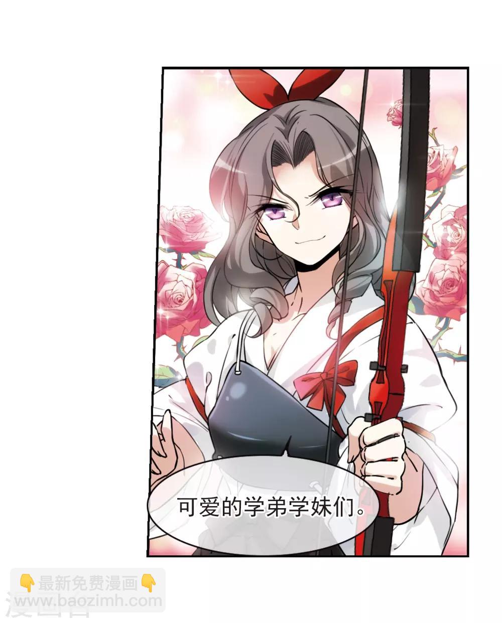 🍱三眼哮天录 第288话 打工同伴与意外之敌2 第4页