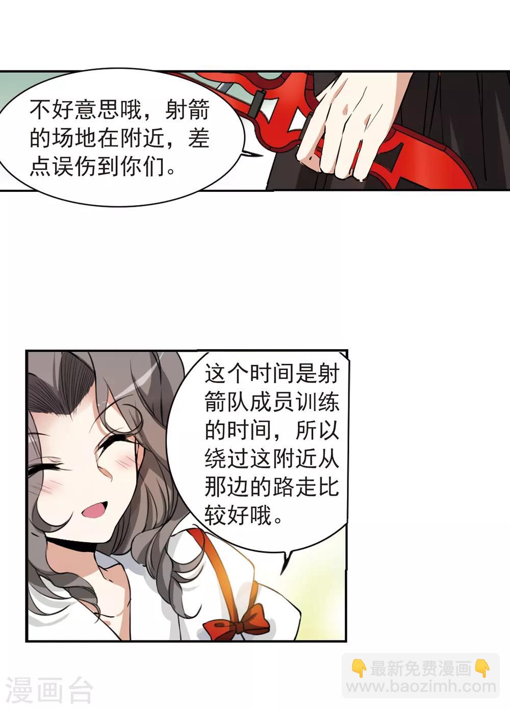 🍱三眼哮天录 第288话 打工同伴与意外之敌2 第5页