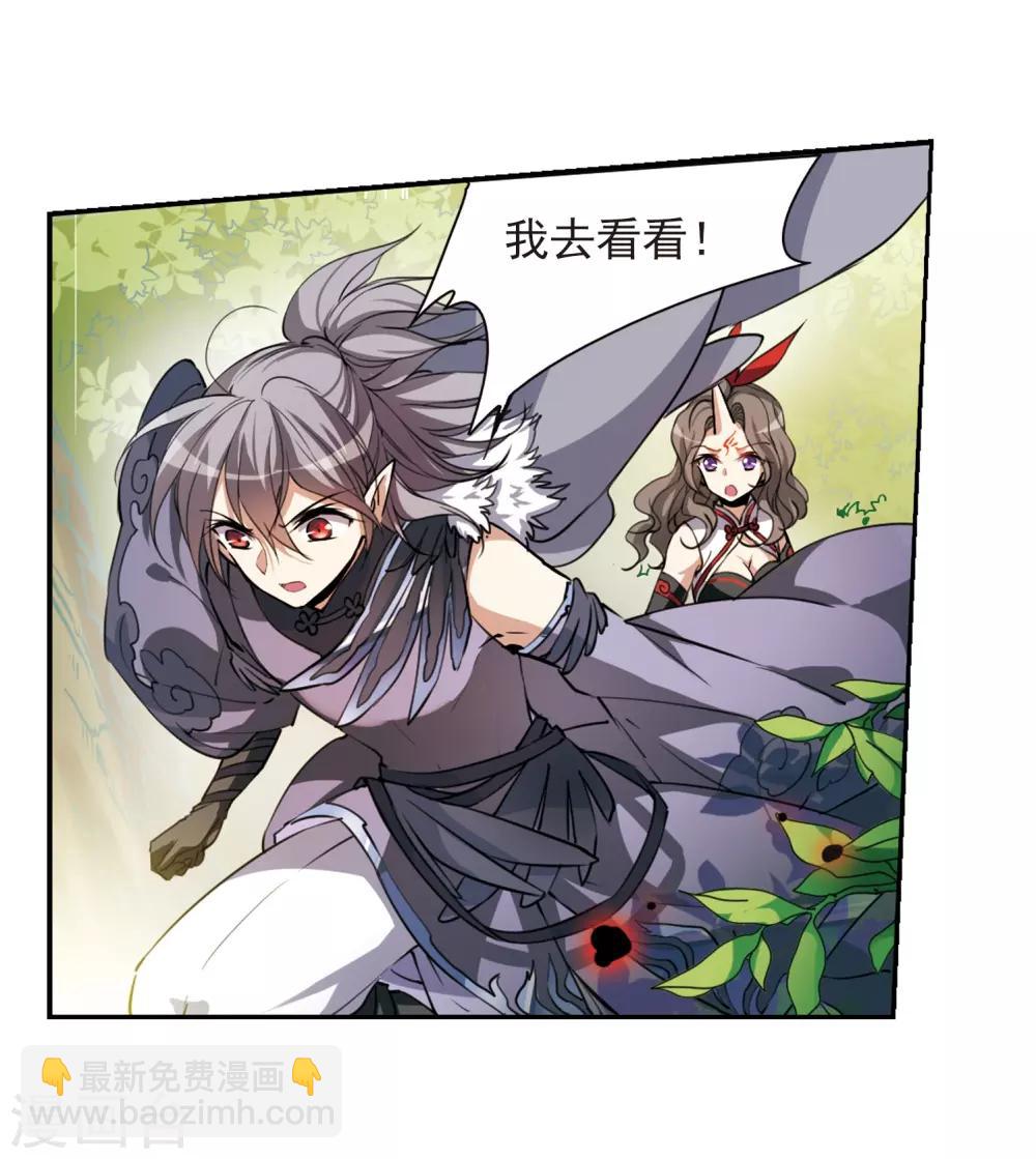 🍱三眼哮天录 第290话 神与妖1 第10页