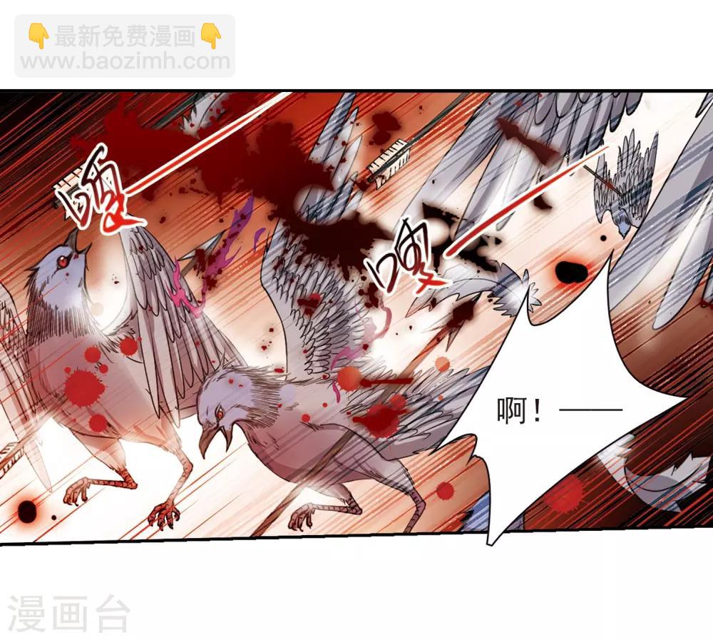 🍱三眼哮天录 第290话 神与妖1 第12页