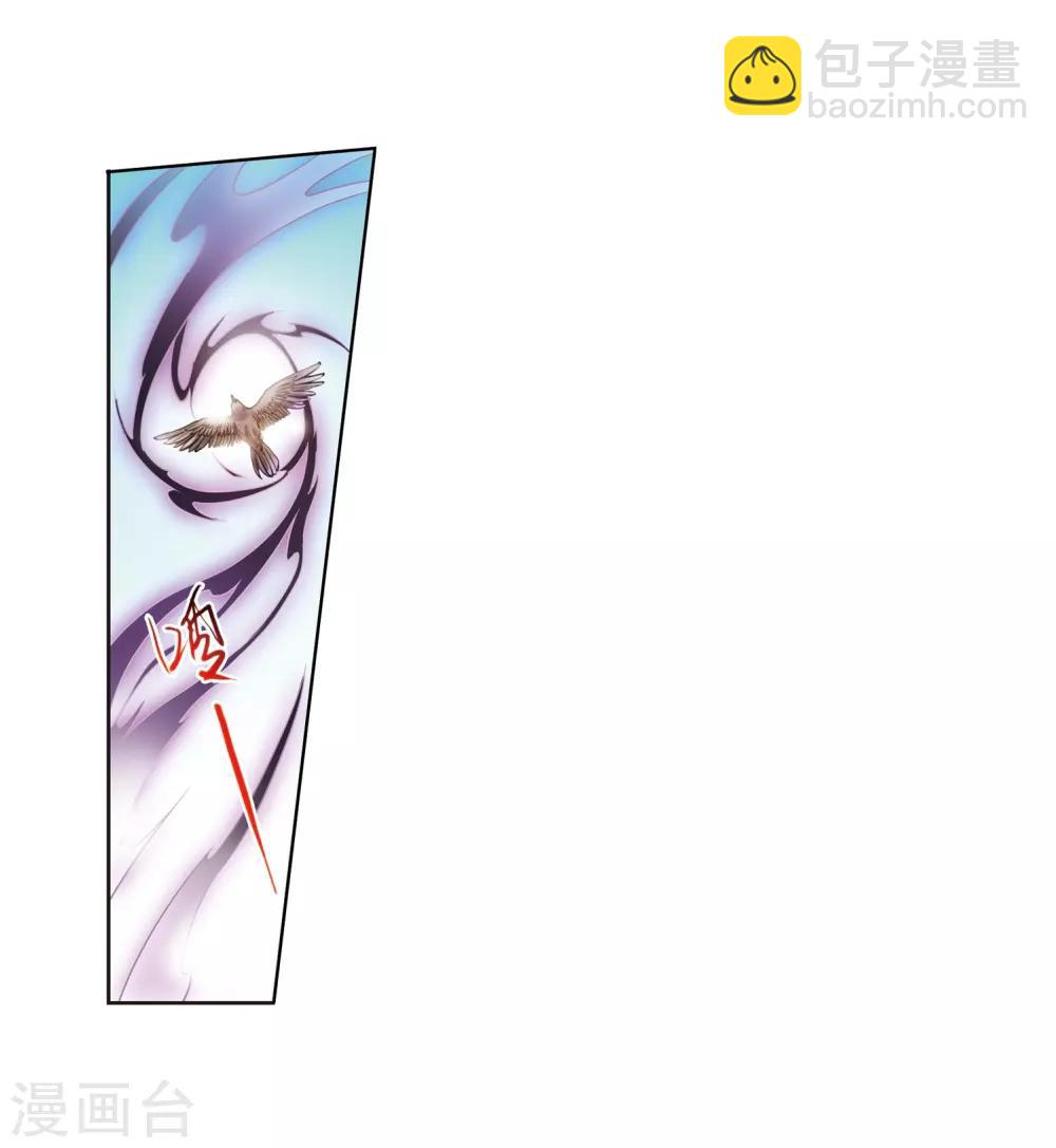 🍱三眼哮天录 第290话 神与妖1 第16页