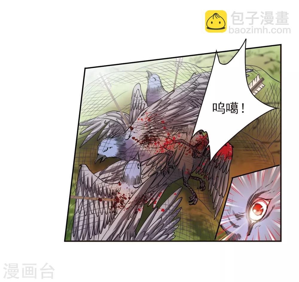 🍱三眼哮天录 第290话 神与妖1 第18页