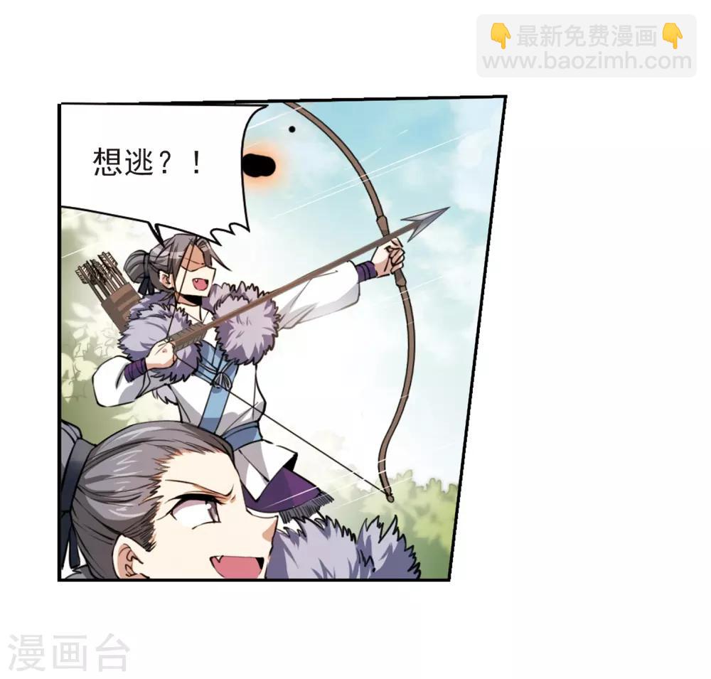 🍱三眼哮天录 第290话 神与妖1 第22页