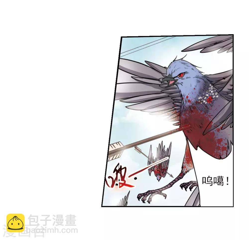 🍱三眼哮天录 第290话 神与妖1 第23页
