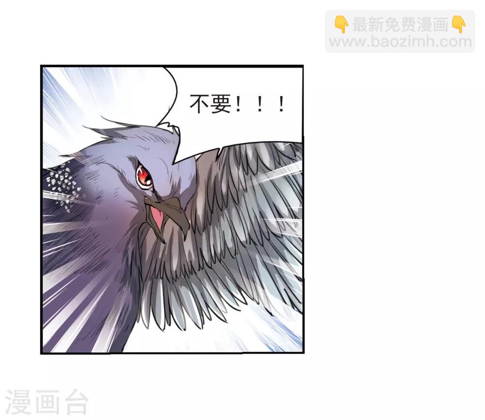 🍱三眼哮天录 第290话 神与妖1 第24页