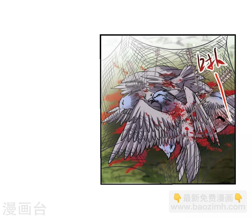 🍱三眼哮天录 第290话 神与妖1 第25页