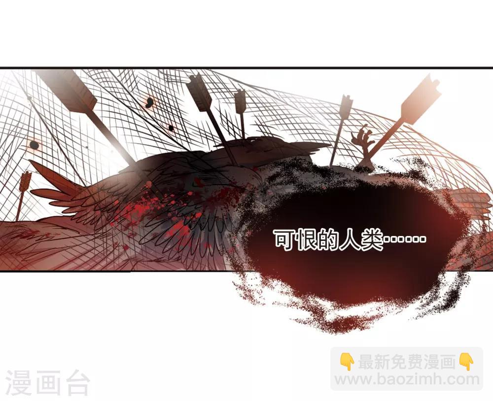 🍱三眼哮天录 第290话 神与妖1 第29页