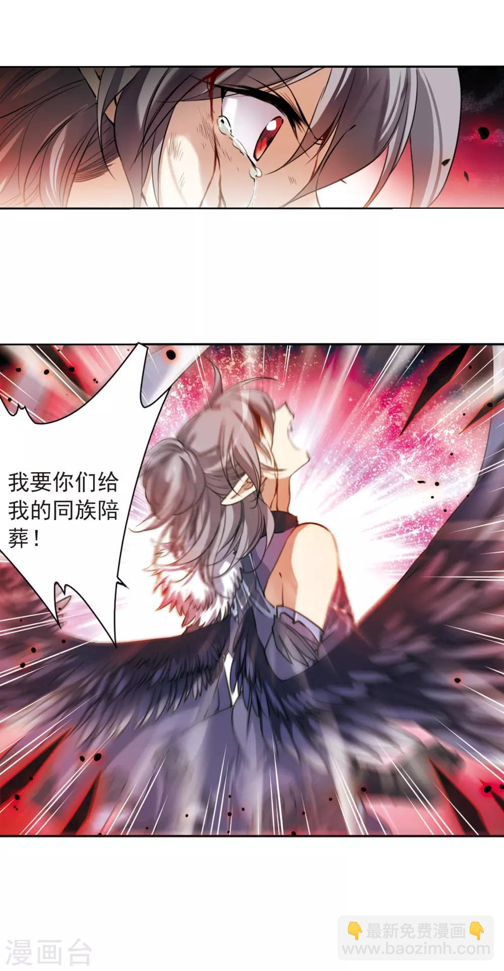 🍱三眼哮天录 第290话 神与妖1 第30页