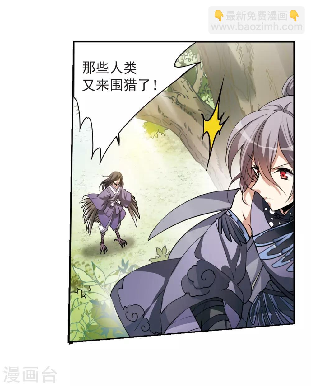 🍱三眼哮天录 第290话 神与妖1 第9页