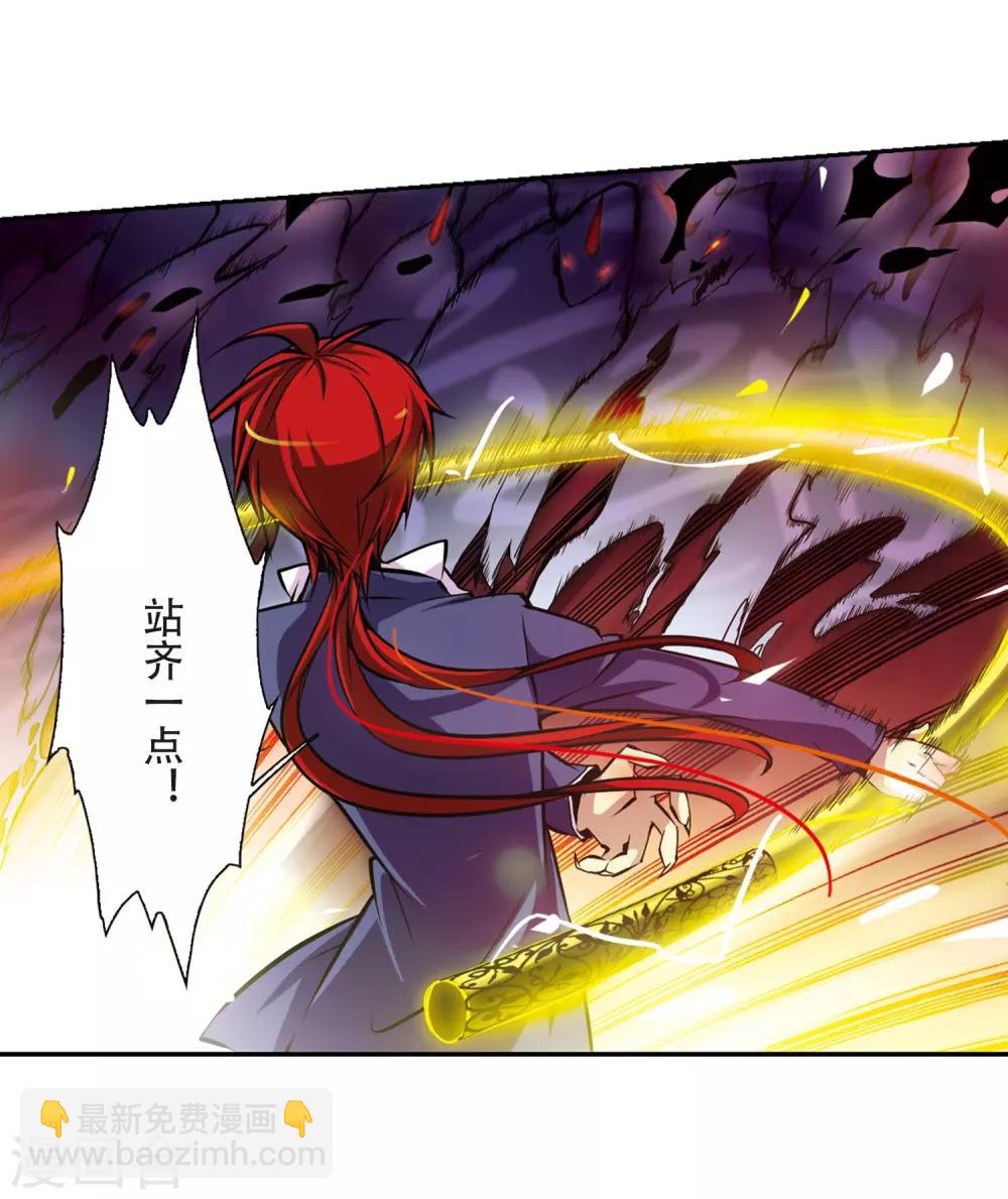 🍱三眼哮天录 第30话 出其不意必自毙 第10页