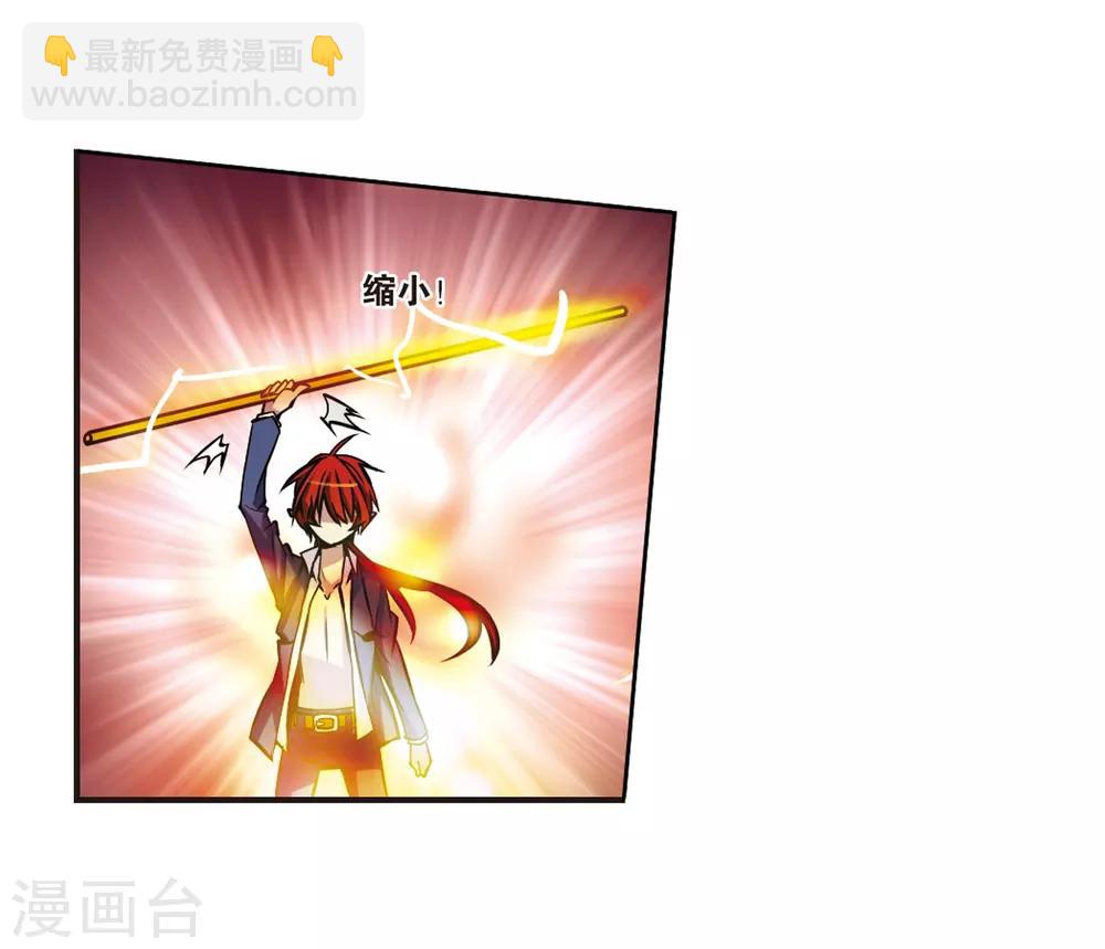🍱三眼哮天录 第30话 出其不意必自毙 第14页