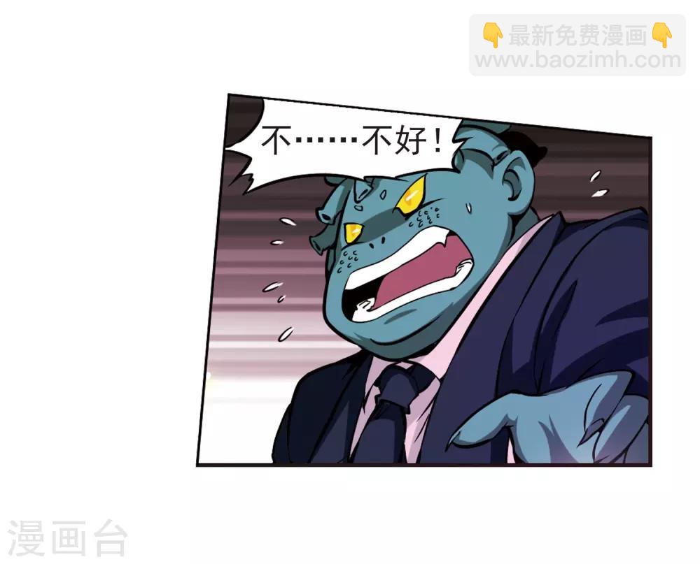 🍱三眼哮天录 第30话 出其不意必自毙 第15页