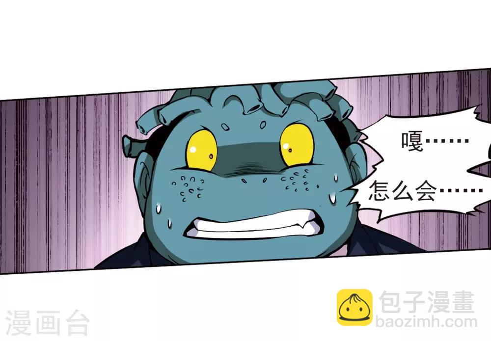 🍱三眼哮天录 第30话 出其不意必自毙 第19页