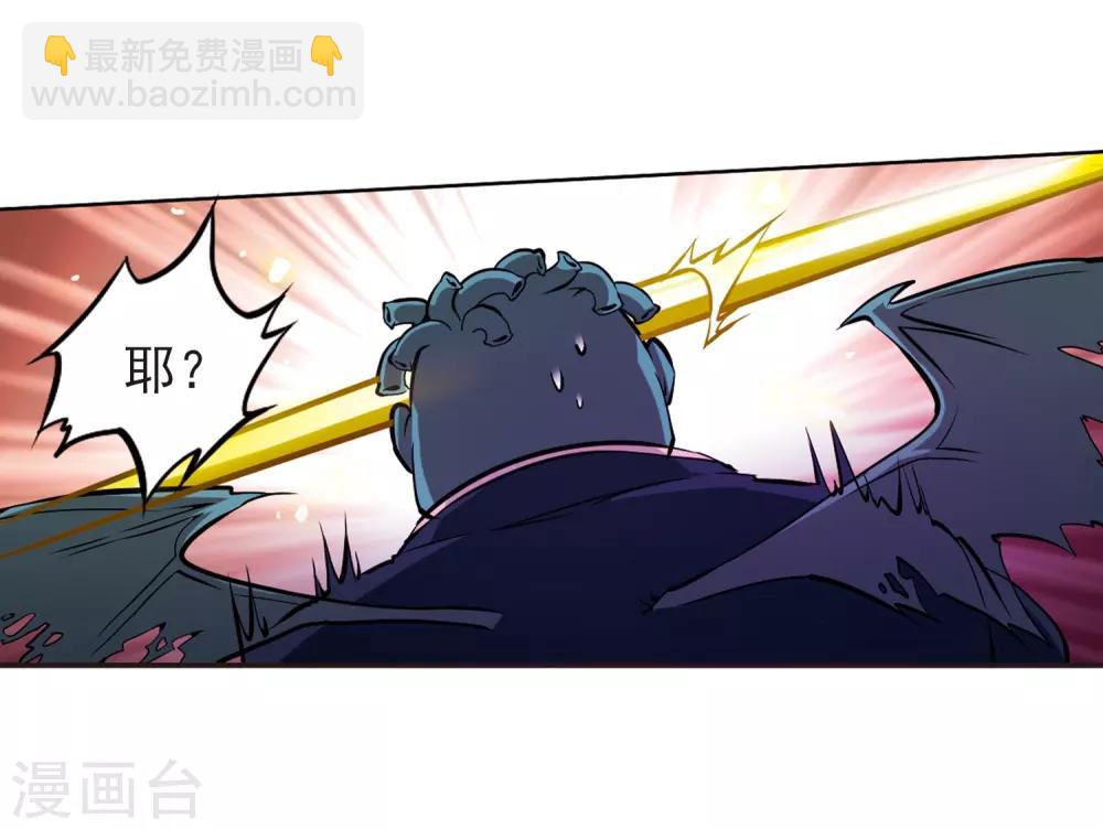 🍱三眼哮天录 第30话 出其不意必自毙 第20页