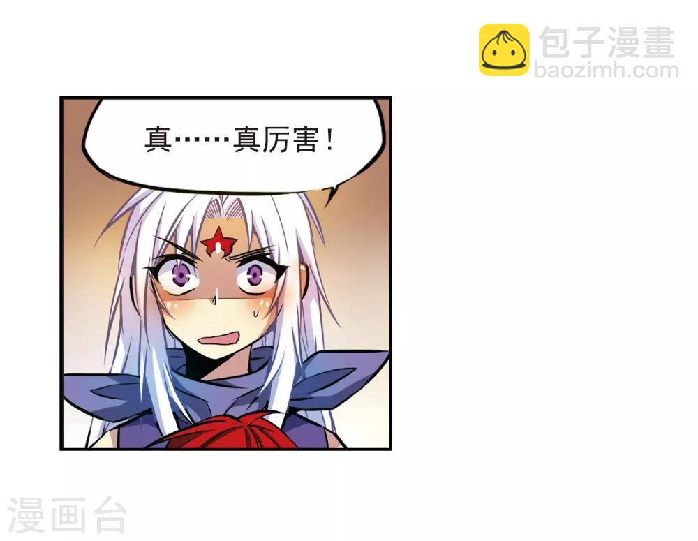 🍱三眼哮天录 第30话 出其不意必自毙 第29页