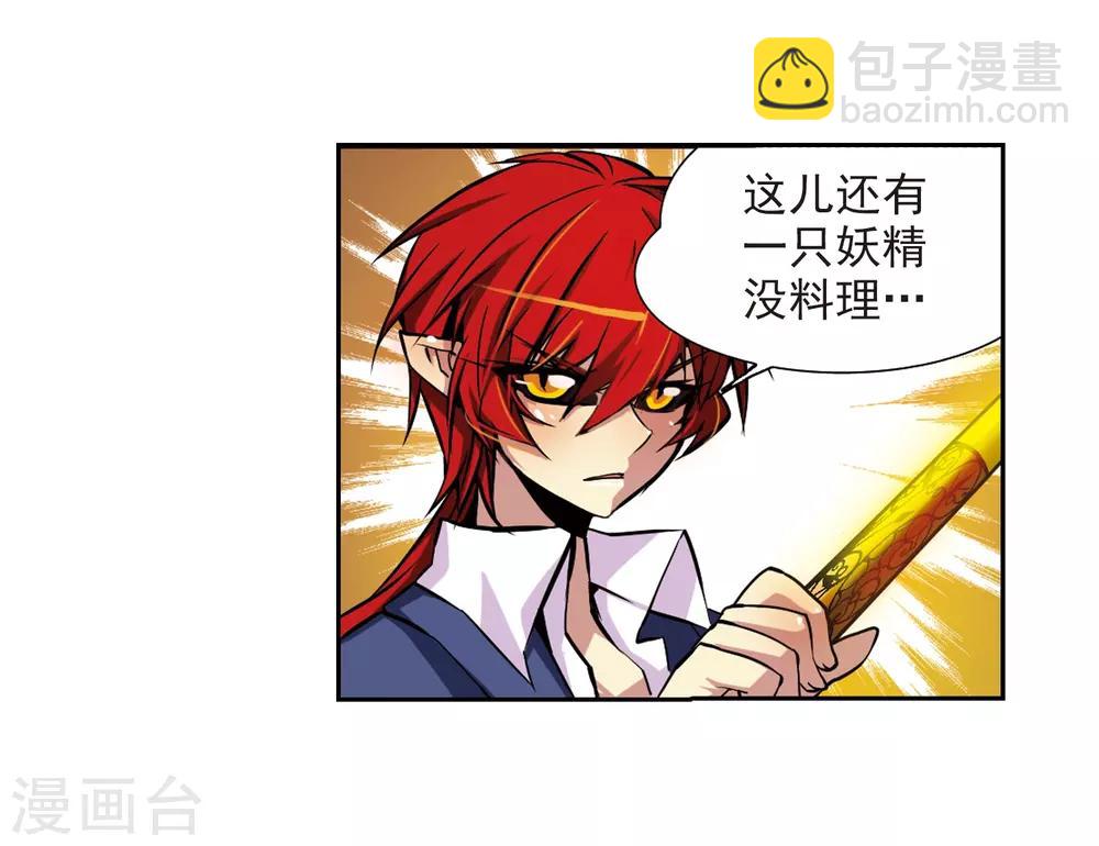 🍱三眼哮天录 第30话 出其不意必自毙 第30页