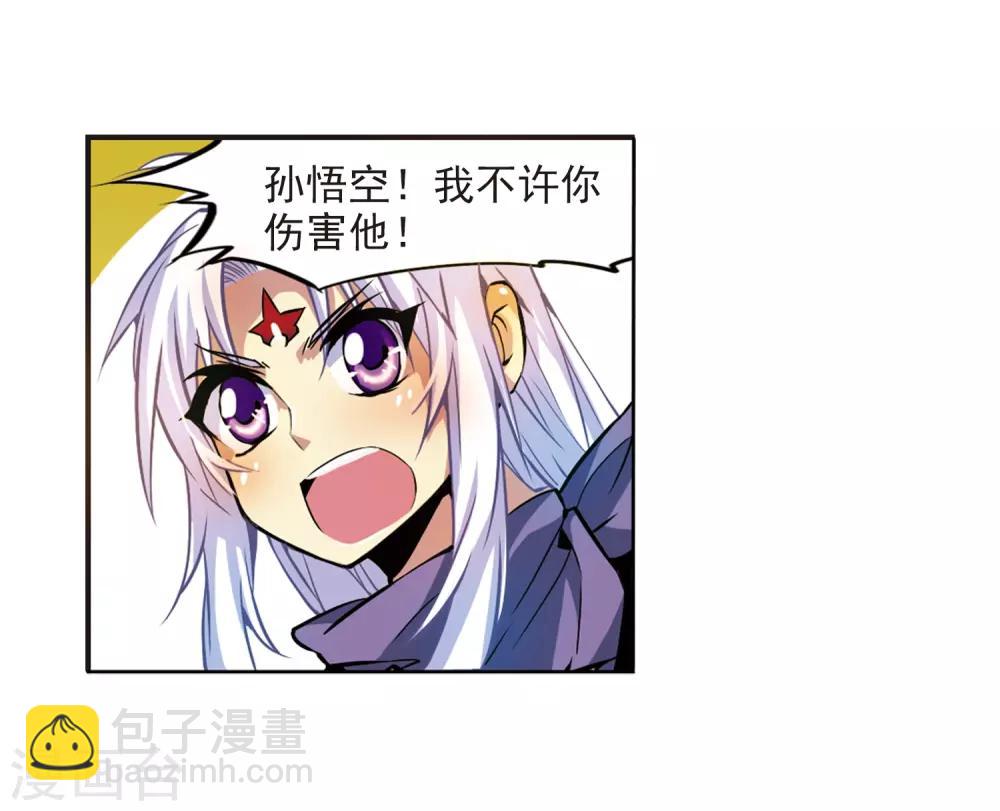 🍱三眼哮天录 第30话 出其不意必自毙 第32页
