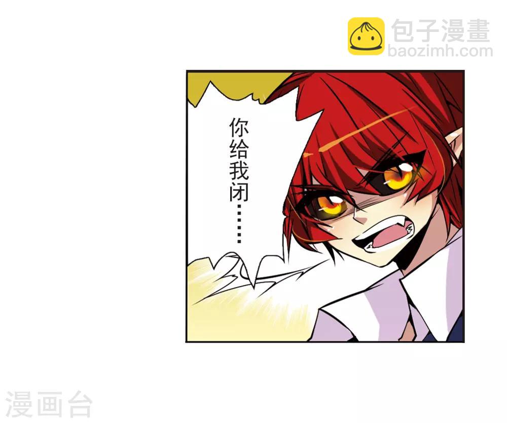 🍱三眼哮天录 第30话 出其不意必自毙 第33页